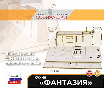 Кухня Фантазия 1c