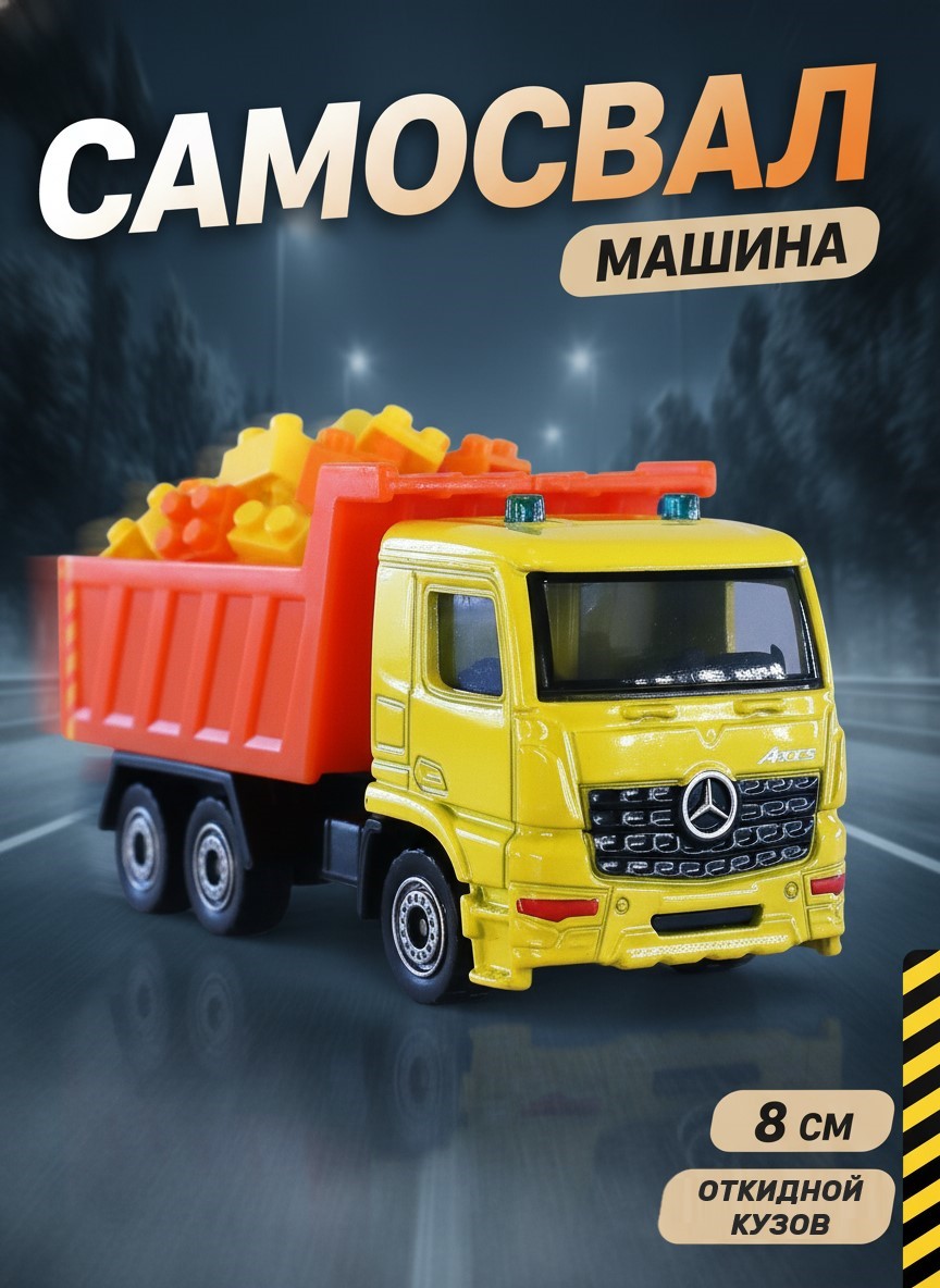 Машина Грузовая на блистере