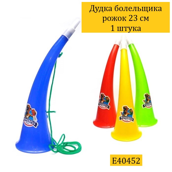 Дудка рожок