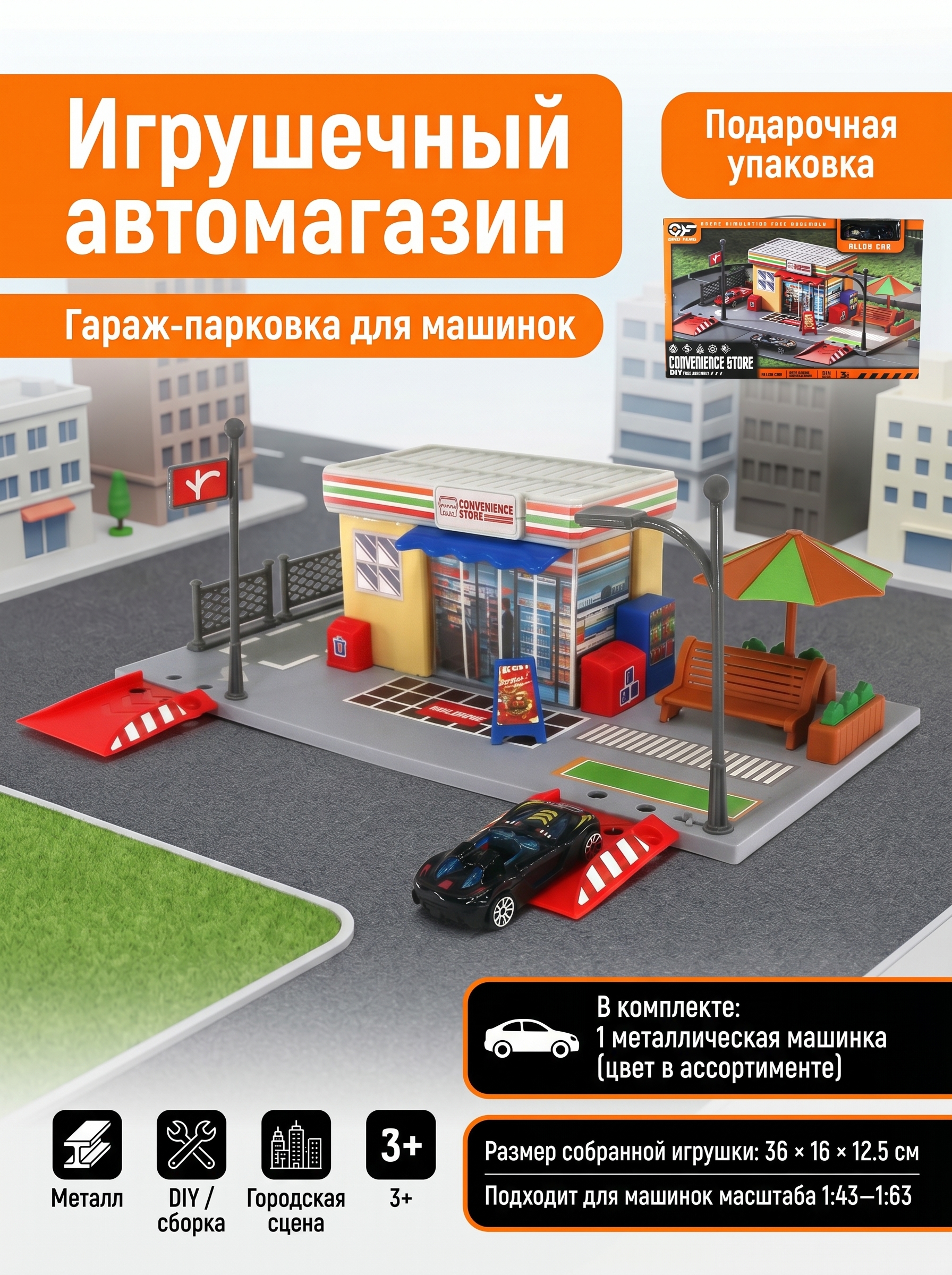 Автомагазин парковка 