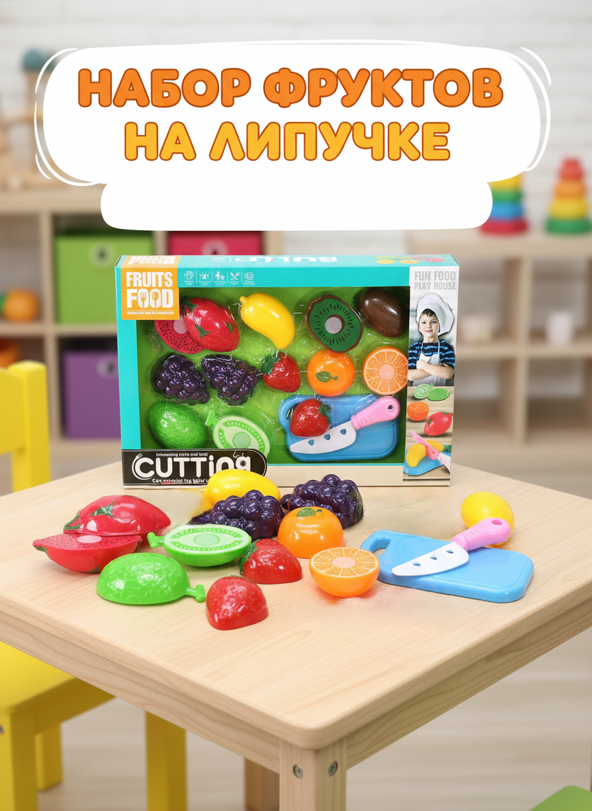 Набор Фрукты на липучках в коробке