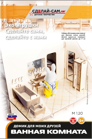 Ванная комната Для Моих Друзей
