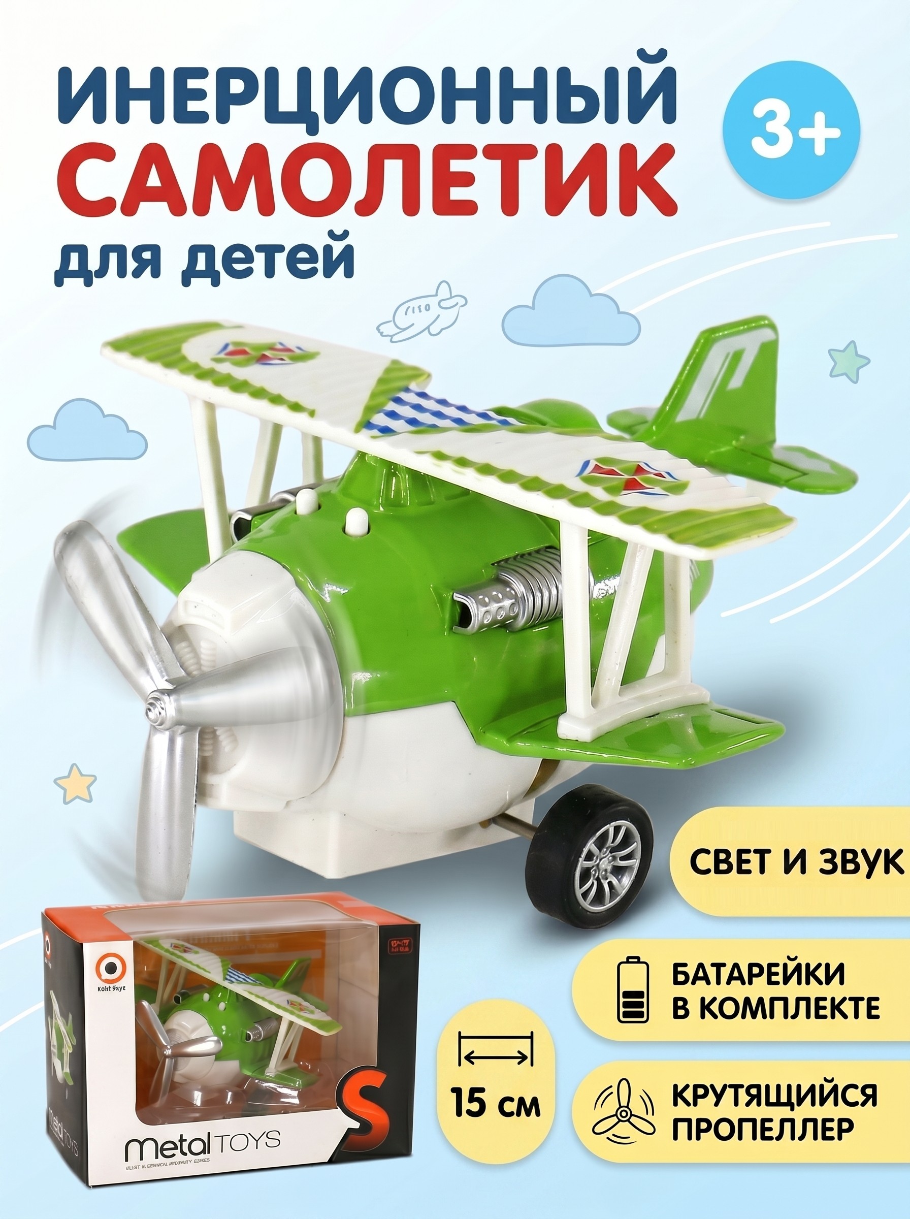 Самолет в коробке