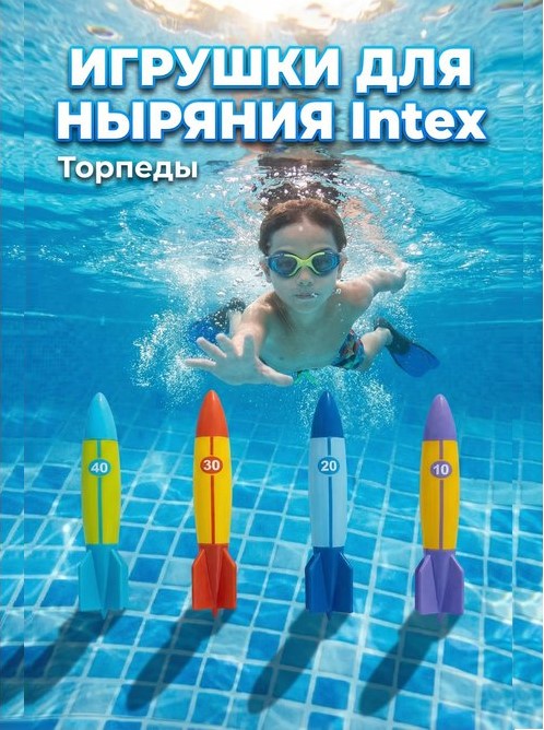 Игра "Подводные торпеды для ныряния", от 6 лет, Intex