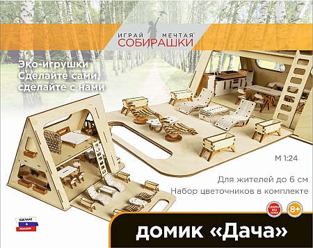 Домик Дача 1c