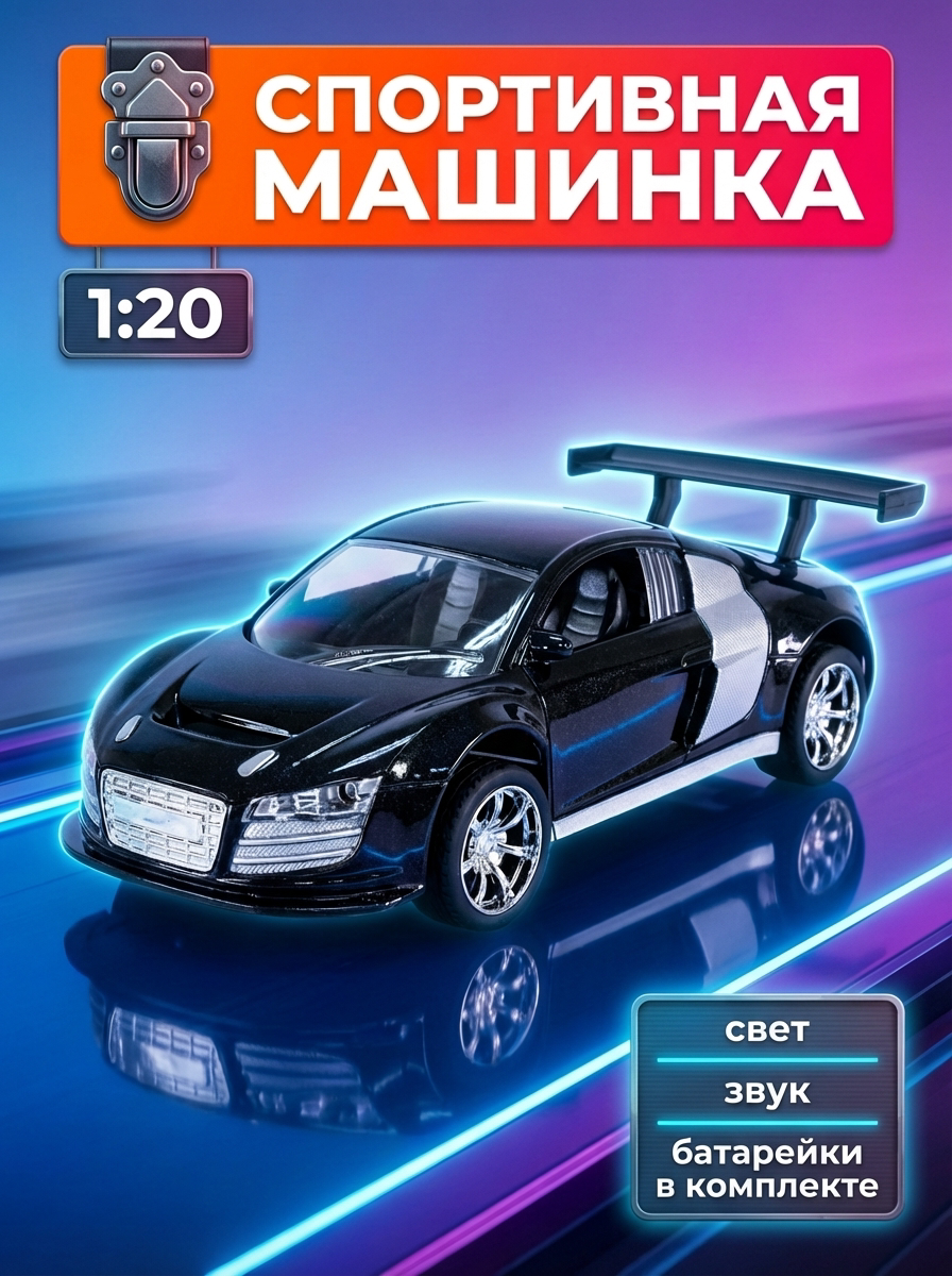 Машина в коробке