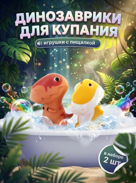 Животные из ПВХ