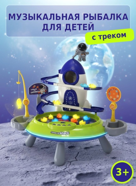 Набор "Рыбалка развивающая" 