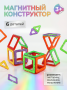 Конструктор магнитный, на блистере 6 деталей
