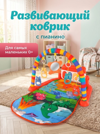 Детский коврик с пианино