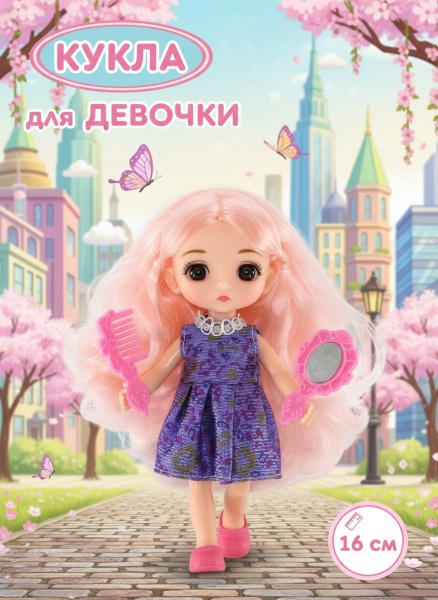 Кукла в пакете