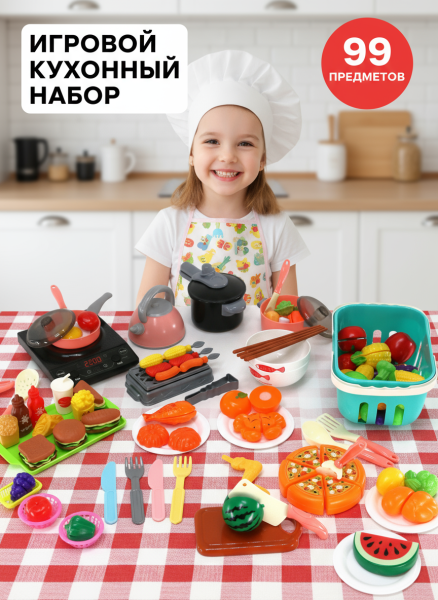 Набор кухня в коробке