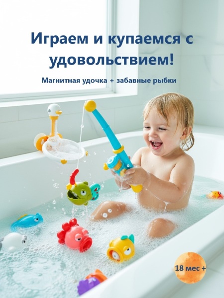 Набор для игры "Рыбалка"