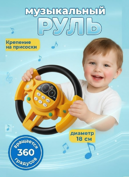 Руль в коробке