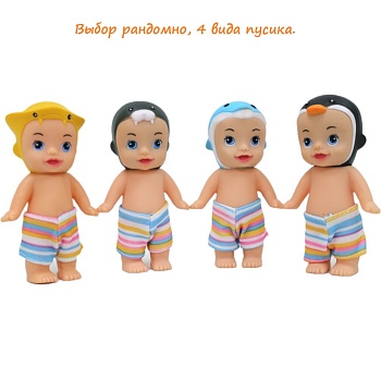 Кукла пупс в пакете
