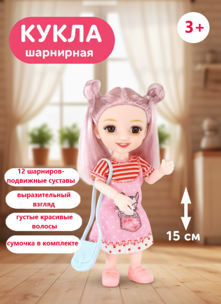 Кукла в пакете