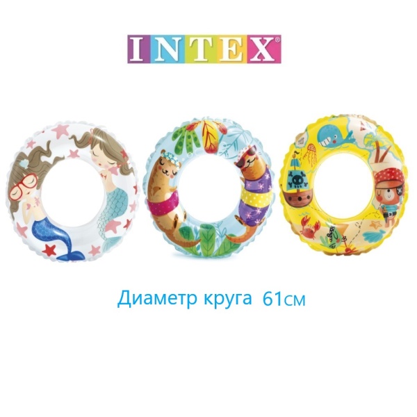 Круг надувной "Рифы океана" 61 см, от 6-10 лет, Intex
