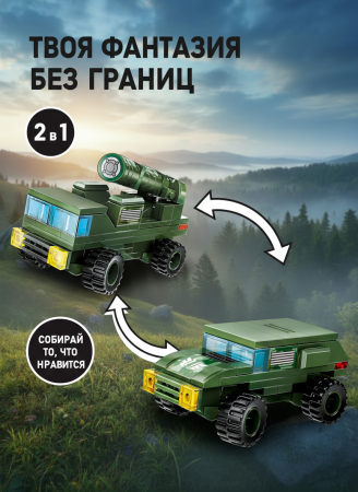 Конструктор "Танк"