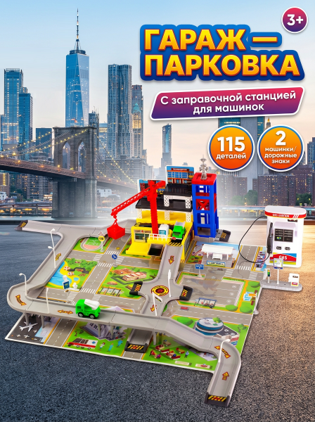 Гараж парковка в коробке