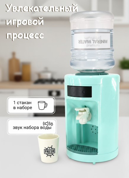 Кулер для воды детский