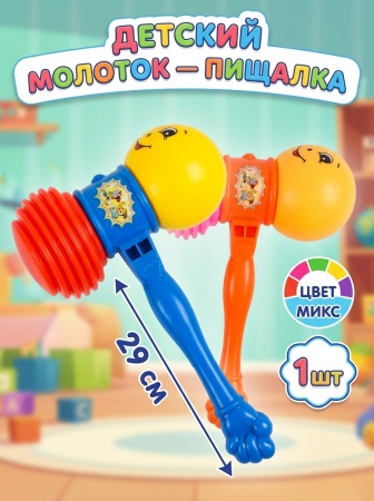 Молоток