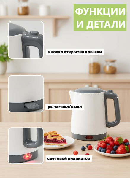 Чайник на батарейках
