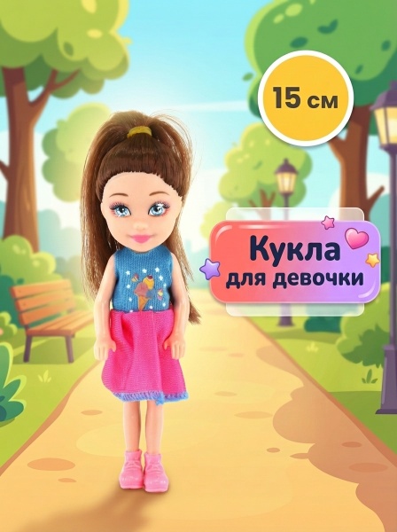 Кукла в пакете
