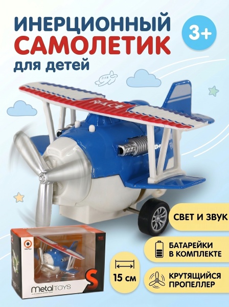 Самолет в коробке