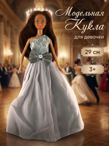 Кукла в пакете
