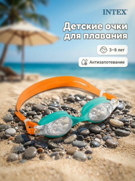 Очки для плавания детские 3-8 лет, Intex