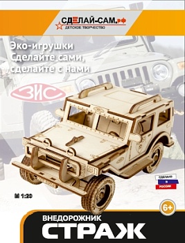 Конструктор "Внедорожник СТРАЖ" (6+), в картоне