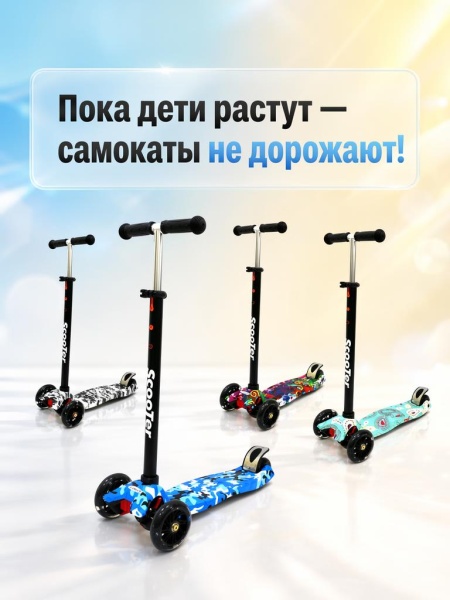 Самокат