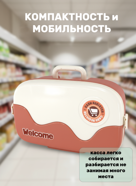 Кассовый аппарат