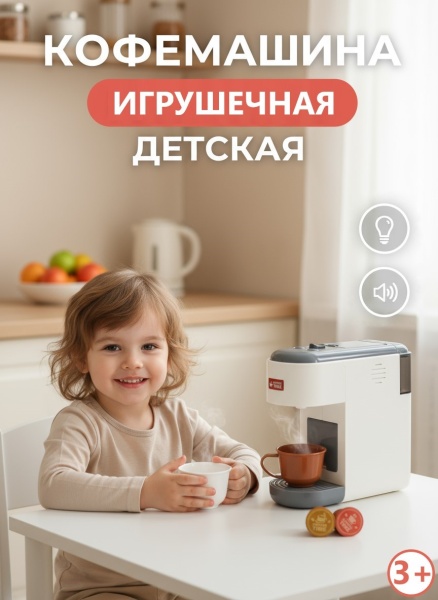 Кофемашина капсульная на бат.