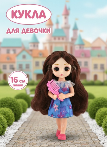 Кукла в пакете