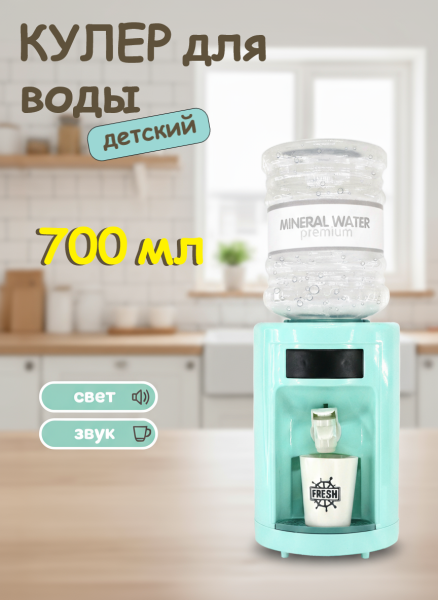 Кулер для воды детский