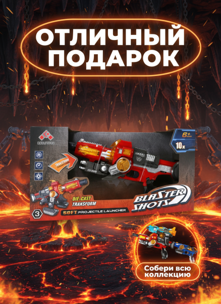 Бластер-трансформер 
