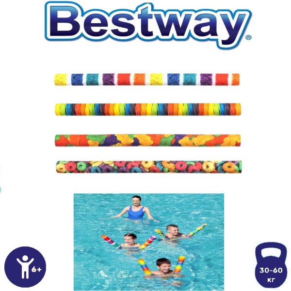 Аквапалка 122см Bestway
