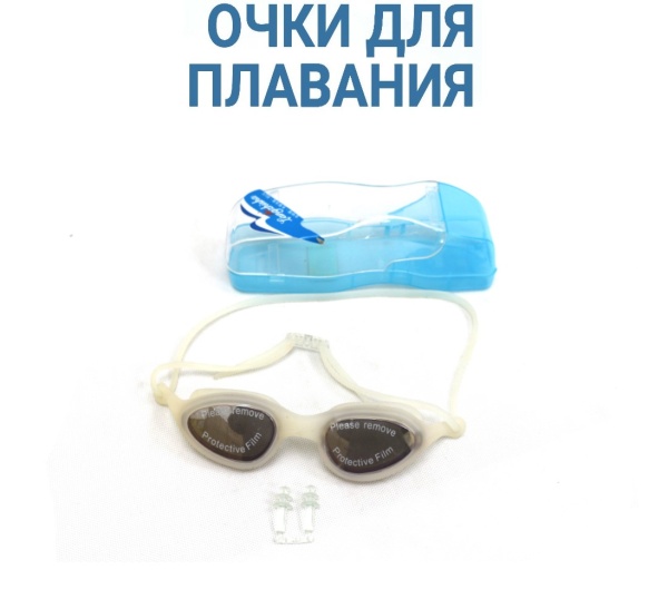 Очки для плавания