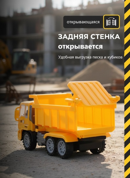 Машина грузовая инерционная в блистере