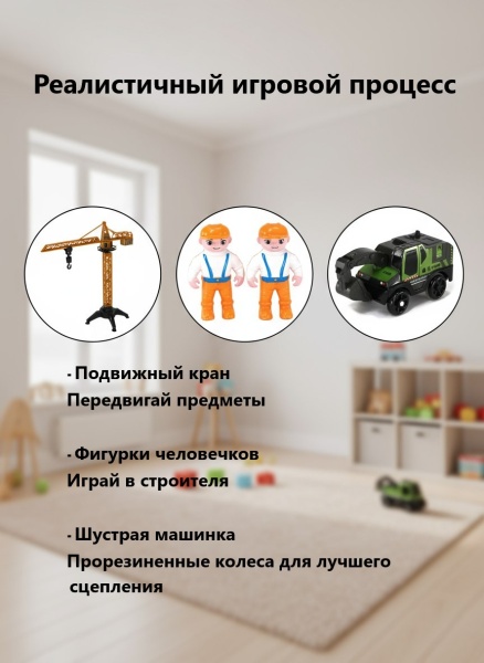 Автотрек с техникой и фигурками, 206 дет.