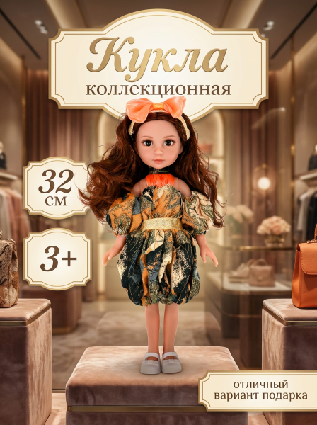 Кукла в коробке