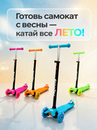 Самокат