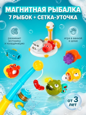 Набор для игры "Рыбалка"