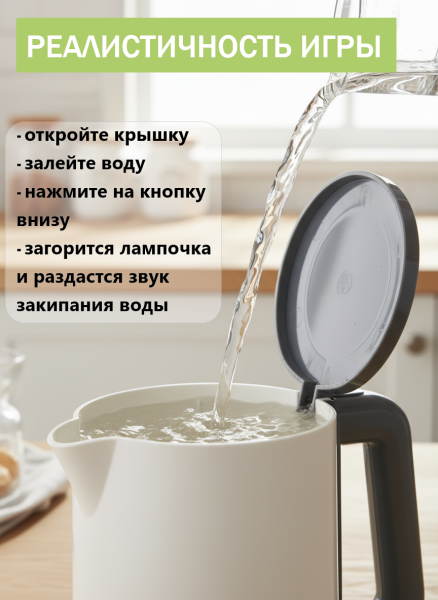 Чайник на батарейках