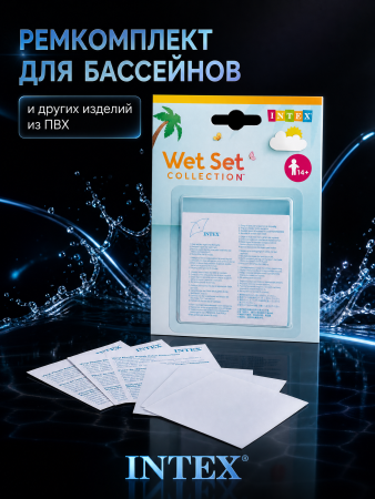 Ремкомплект-заплатки самоклеющиеся, Intex 