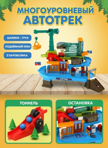 Трек горная шахта