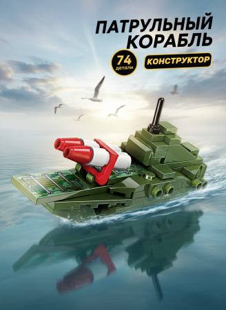 Конструктор "Танк"