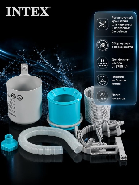 Скиммер для сбора листьев Intex 