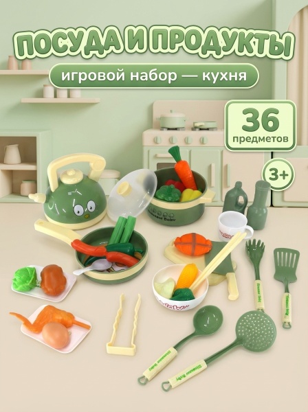 Набор кухня в коробке